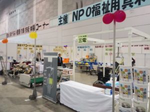 NPO福祉用具ネットブース2019